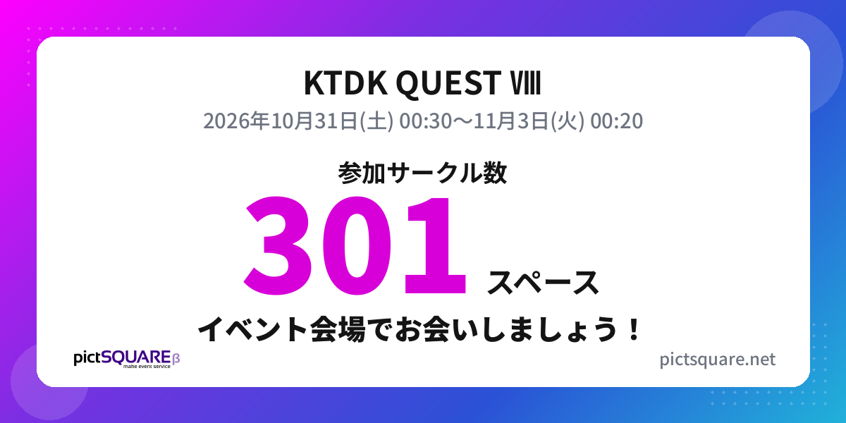 KTDK QUEST Ⅷ