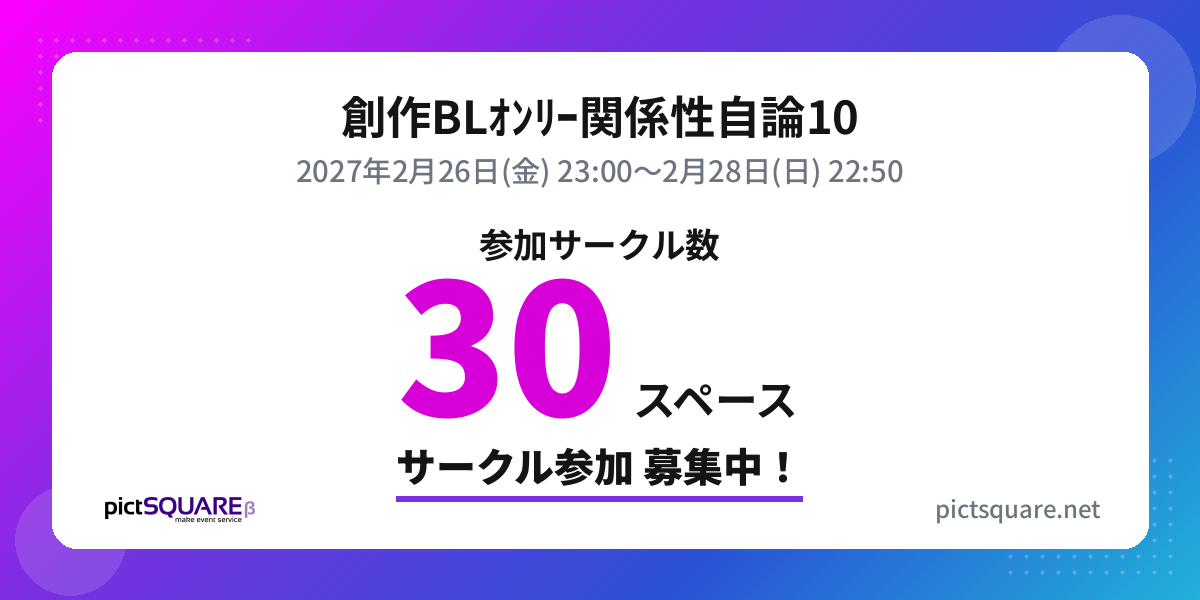 創作BLｵﾝﾘｰ関係性自論10