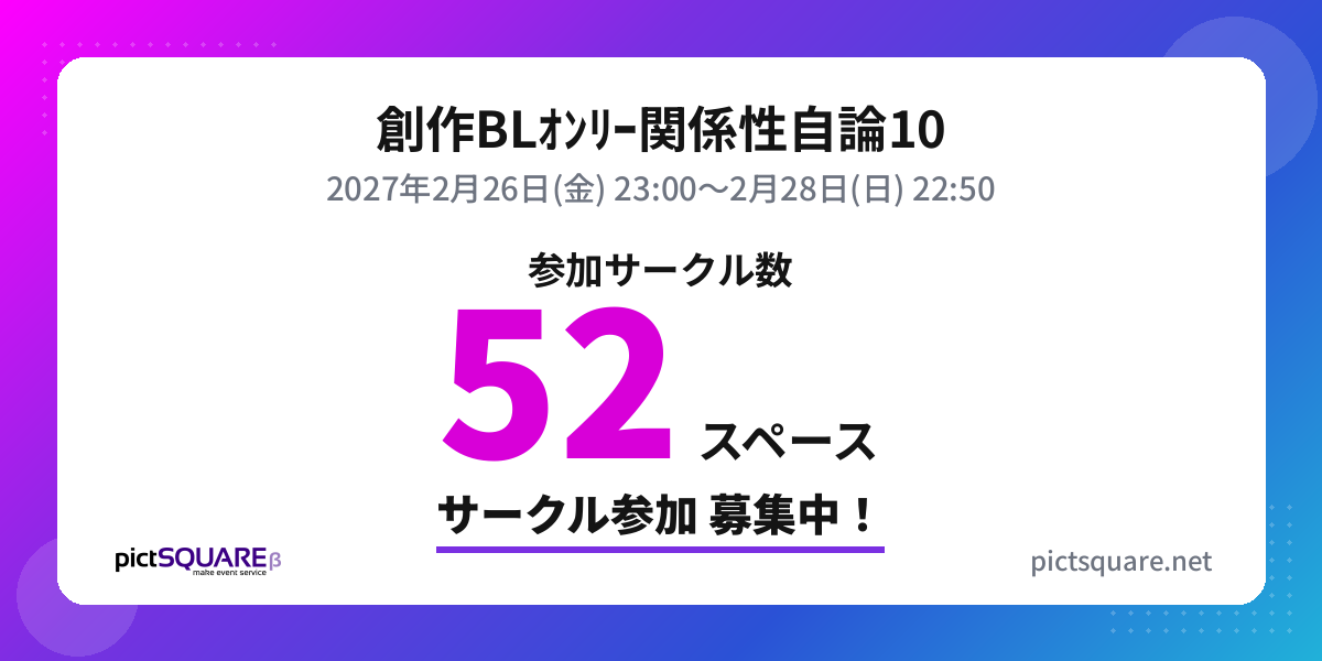 創作BLｵﾝﾘｰ関係性自論10