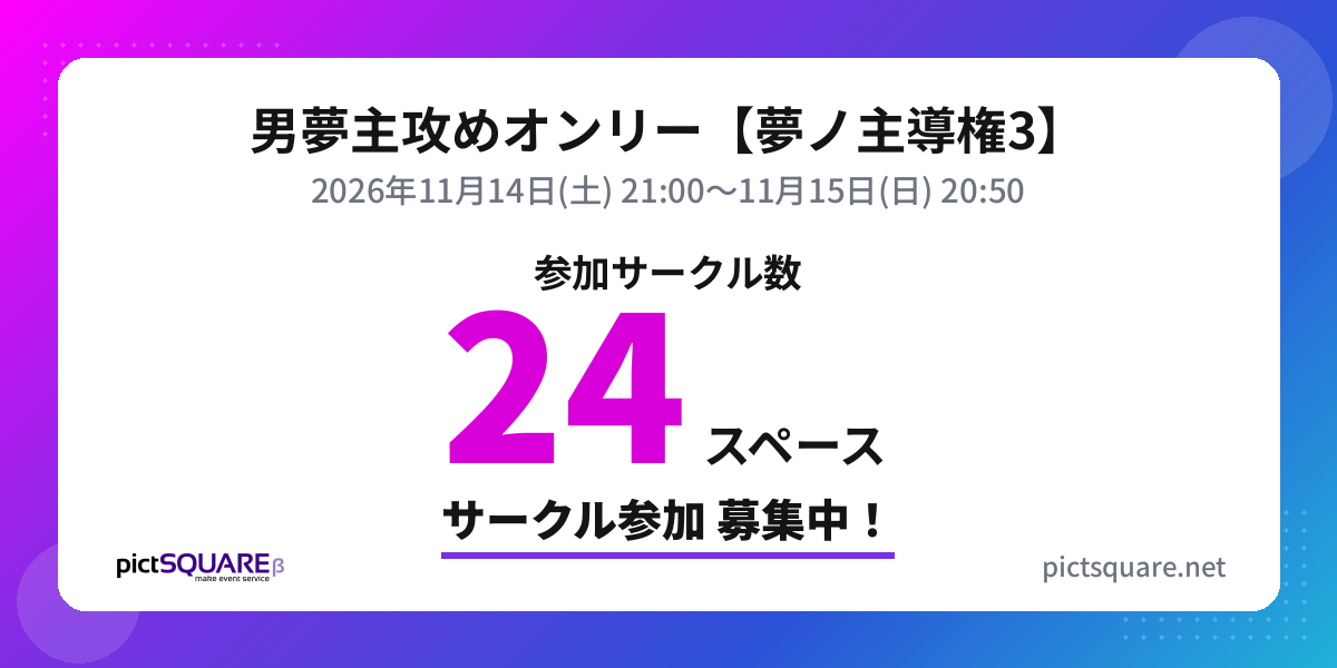 男夢主攻めオンリー【夢ノ主導権3】