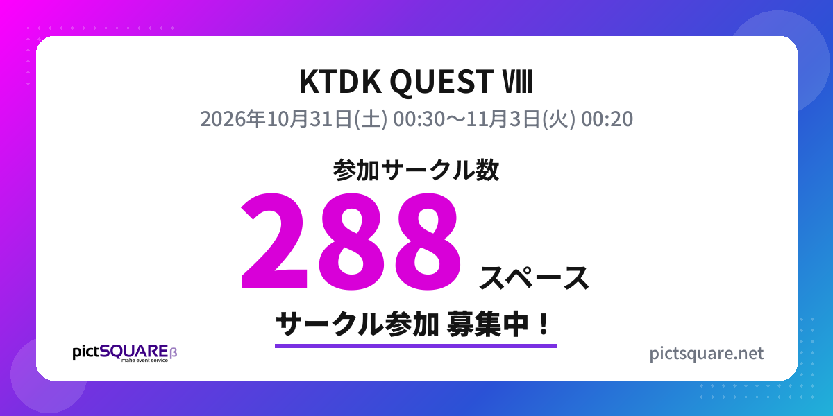KTDK QUEST Ⅷ