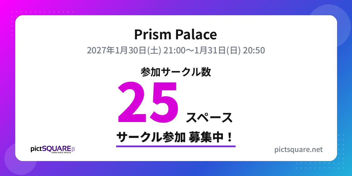 Prism Palace